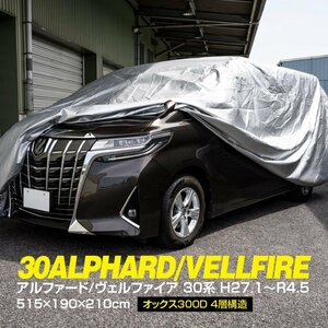 パジェロ V93W V98W V97W 対応 ボディカバー オートカバー カーカバー 車カバー 515×190×210cm オックス300D 4層構造 アズーリ