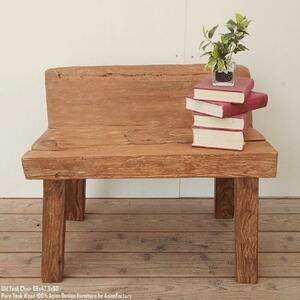 チェア オールドチーク 69cm 木製 イス 椅子 総無垢材 飾り台 花台 アジアン家具 木製いす 天然木 バリ家具 北欧