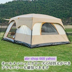 テント 4～６人用 ツールーム ドーム型テント キャンプ ファミリーテント 設営簡単 防風防水 折りたたみ UVカット