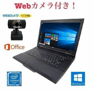 【外付けWebカメラセット】【サポート付き】NEC VK20 Windows10 PC 新品メモリー:8GB 新品HDD:1TB Office 2019 パソコン 在宅勤務応援