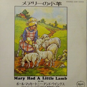 EP ポールマッカートニー&ウイングス メアリーの小羊 / リトルウーマンラヴApple