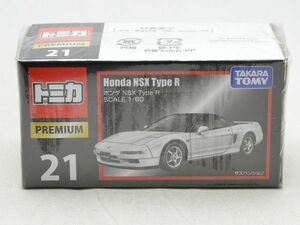 TP21-1 ホンダ NSX Type R 絶版トミカプレミアム ※商品説明欄必読