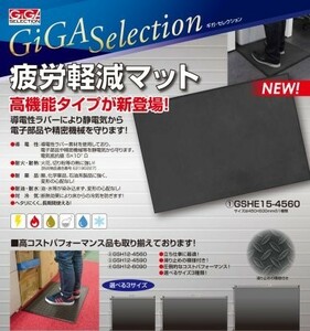 疲労軽減マット2枚組★立ち仕事に最適のクッション性／疲労軽減マット☆☆GSH12-4560☆☆