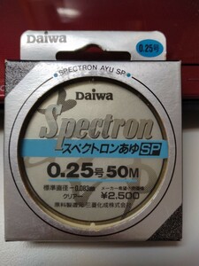 Daiwa スペクトロンあゆ 0.25号 50M 未開封 @M1段