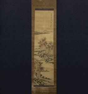 【真作】【芸】高橋草坪（渓山独釣図）江戸後期　南画　山水画賛　田能村竹田に師事　肉筆絹本　豊後の人　