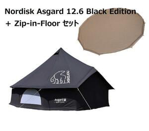 ノルディスク アスガルド12.6 ブラック＋フロアセット 限定 新品