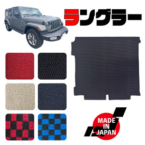 JEEP ジープ ラングラー JL36L ラゲッジマット