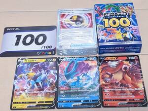 ポケモンカード スタートデッキ100 内袋開封 アソートNo.100 ライコウ スイクン エンテイ 新品未使用 