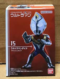 【新品未開封】　ウルトラマンコンバージモーション3　15.ウルトラマンダイナ フラッシュタイプ