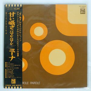 帯付き ミーナ/PAROLE PAROLE/ODEON EOP80993 LP