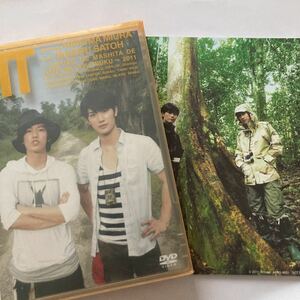 三浦春馬×佐藤健inボルヌオ島 HT 赤道の真下で、鍋をつつく　初回盤 DVD ブックレット付き