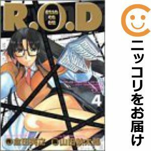 【605292】R．O．D－READ OR DIE 全巻セット【全4巻セット・完結】山田秋太郎ウルトラジャンプ