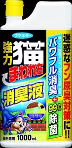 まとめ得 強力猫まわれ右消臭液 　 フマキラー 　 園芸用品・忌避剤 x [5個] /h