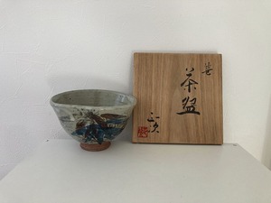 336 笹 茶碗 清水正次造 共布 共箱 茶道具