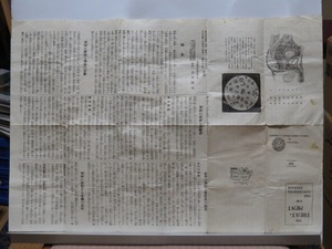 ♪18988p┃淋病に関する印刷物┃病気 古文書┃