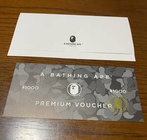 A BATHING APE ア ベイシング エイプ PREMIUM VOUCHER（金券期限切れ） １枚