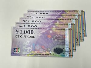 JCBギフトカード1000 ギフト券 50枚 額面5万円相当 新品⑥