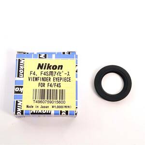 【純正】Nikon ニコン F4、F4S用 アイピース