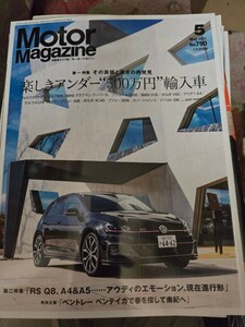 Motor MAGAZINE 2021 5月号　アンダー500万【管理番号Ycp本60-1-403】