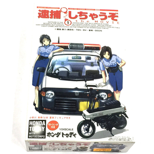 フジミ模型 逮捕しちゃうぞ 1/24 ホンダ トゥディ 小早川美幸 / 辻本夏実フィギュア付 プラモデル 未組立 QR051-17