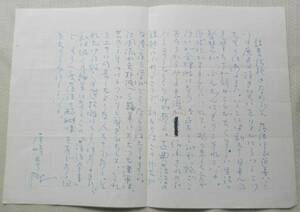 ●尾崎秀樹/直筆原稿/400字詰め原稿用紙1枚/署名入り/送料無料●