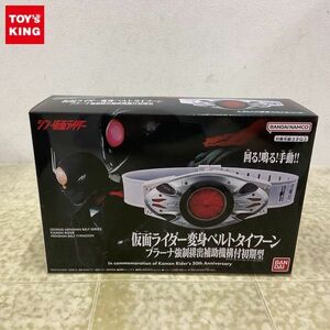 1円〜 未開封 バンダイ シン・仮面ライダー 仮面ライダー変身ベルトタイフーン プラーナ強制排出補助機構付初期型