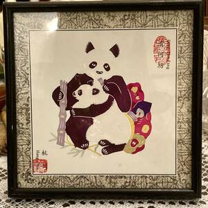 新品　未使用　パンダ　中国　中華　切り絵　細密画　ハンドメイド　工芸品　額装品　C