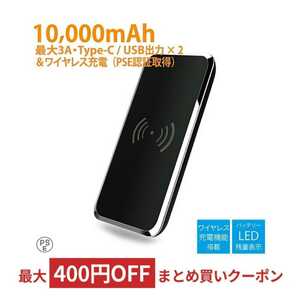 新品 送料無料 miwakura 10000mAh モバイルバッテリー ワイヤレス充電対応 