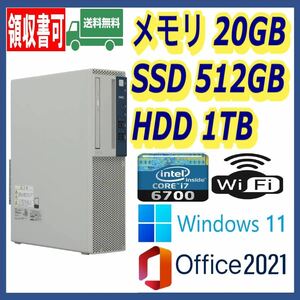 ★NEC★スリム型★超高速 i7-6700(4.0Gx8)/高速SSD(M.2)512GB+大容量HDD1TB/大容量20GBメモリ/Wi-Fi/USB3.0/Windows 11/MS Office 2021★