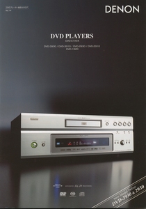 DENON 2006年7月DVDプレイヤーカタログ デノン 管6265