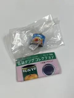 缶詰リングコレクション あいサンヨー フルーツみつ豆