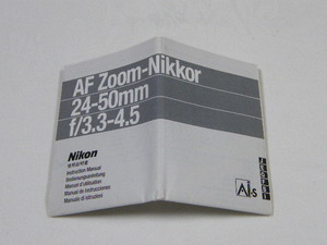 ◎ Nikon ニコン AF Zoom-Nikkor 24-50mm f/3.3-4.5 Ai-s 使用説明書