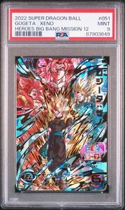 【PSA9】 ゴジータ:ゼノ BM12-051 スーパードラゴンボールヒーローズ SDBH ゴジータゼノ ゴジータ ゼノ 孫悟空 ベジータ