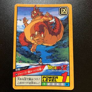 【並上品】ドラゴンボールZ カードダス スーパーバトル第9弾 No.396 恐龍