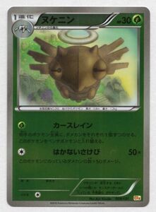 ■ポケカ■ＣＰ４■ヌケニン　００９／１３１■中古■