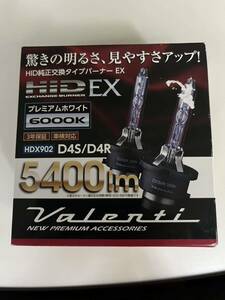 新品☆送料無料☆Valenti ヴァレンティ HID純正交換バーナーEX HDX902ーD4Cー60 D4S／R 6000K