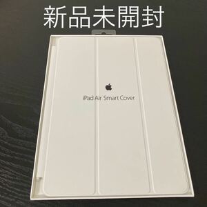 新品未開封☆アップル純正 iPad Air Smart Cover ホワイト MGTN2FE/A スマートカバー/Apple