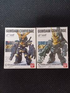 FWGUNDAM CONVERGE　ガンダムコンバージ　39 ユニコーンバンシィ ＆ 58ユニコーン　バンシィノルン　2種類セット　BANDAI　未開封品