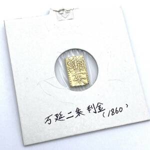 HY1496■古銭 二朱金 二朱判金 日本 アンティーク コレクション コイン 貨幣 硬貨