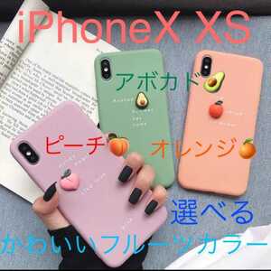 ★iPhone X XS フルーツ カラー ソフト ケース スマホ アイフォン カバー 7 8 11 XR 6 SE2 耐衝撃性 アイフォン あいふぉん 可愛い
