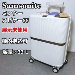 サムソナイト ミンター スピナー55 スーツケース 機内持込可【未使用品】