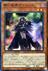 遊戯王　夢幻崩界イヴリース　スーパーレア　FLOD-JP017　フレイムズ・オブ・デストラクション