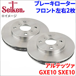 アルテッツァ GXE10 SXE10 ブレーキローター フロント 500-10020 左右 2枚 ディスクローター Seiken 制研化学工業 ベンチレーテッド