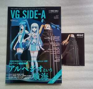 VG SIDE-A（ボイスガールズ・サイド・エー） NEW ANIME TOTAL CULTURE MAGAZINE TO THE WORLD Vol.01 ※カード&巻末ピンナップ有