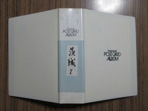 ●ハガキフォルダーに茨城県の風景印100種100枚