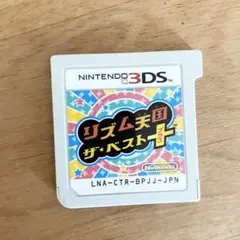 リズム天国 ザ・ベスト＋ 3DS ソフト カセット