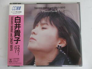 CD☆CD選書 白井貴子 フラワーパワー