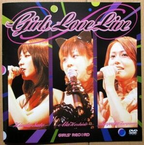 磯山さやか・ほしのあき・佐藤寛子『Girls Love Live 』【中古】DVD