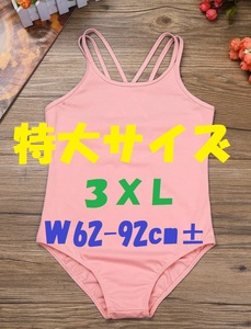 新着★特大★ バレー用 コットン生地のレオタード　ダブルストラップ ピンク 3XL [W92/W91/W90/W89/W88/大きい/体操/ダンス/練習]