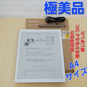極美品 DPT-RP1 SONY デジタルペーパー A4サイズ PDFの読み込みや書き込み 電子メモ ペン付き 自炊した大きい本のPDFが見やすくなります